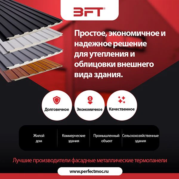 Утепленные фасадные панели для отделки дома снаружи