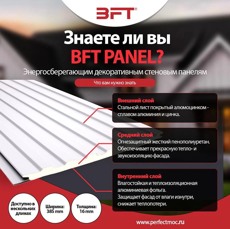 Энергосберегающим декоративным стеновым панелям Энергосберегающим декоративным стеновым панелям